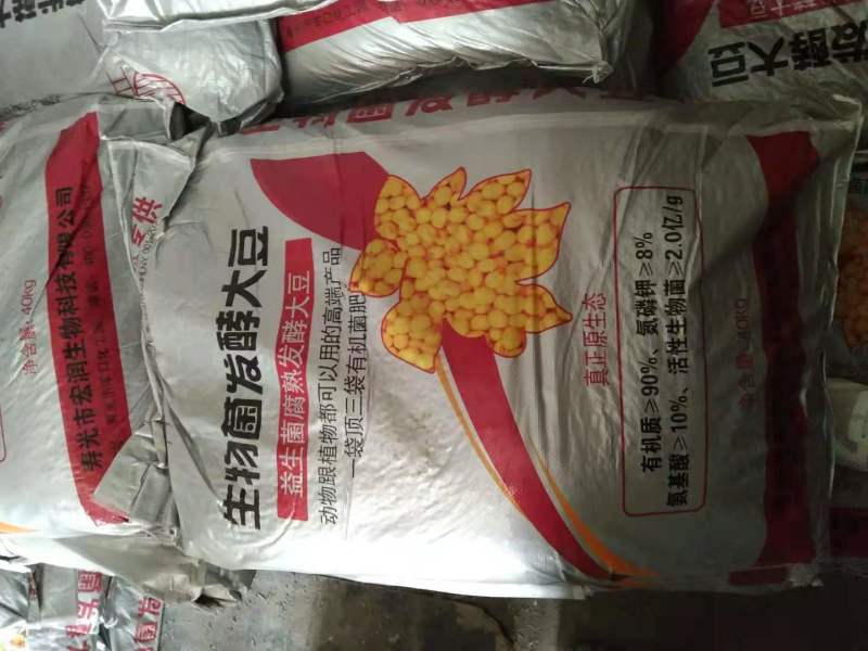 发酵大豆土壤改良肥料有机肥熟化发酵大豆