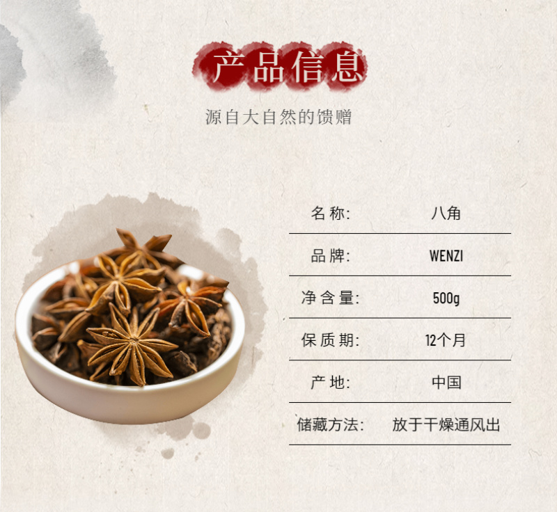 大红八角源头八角茴香调味料500克大茴香足干香辛料
