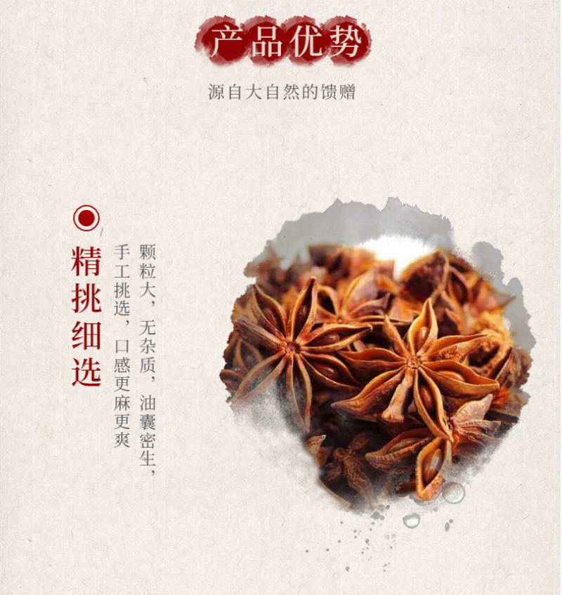 大红八角源头八角茴香调味料500克大茴香足干香辛料