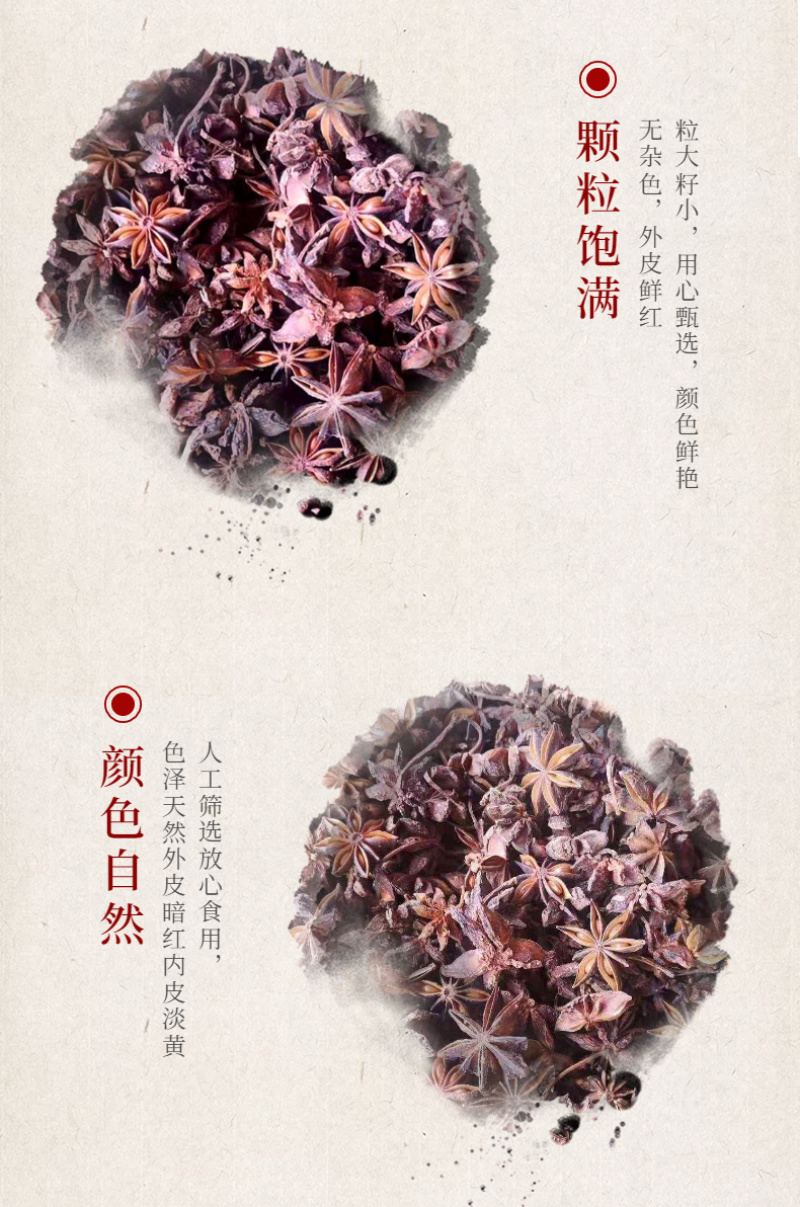 大红八角源头八角茴香调味料500克大茴香足干香辛料