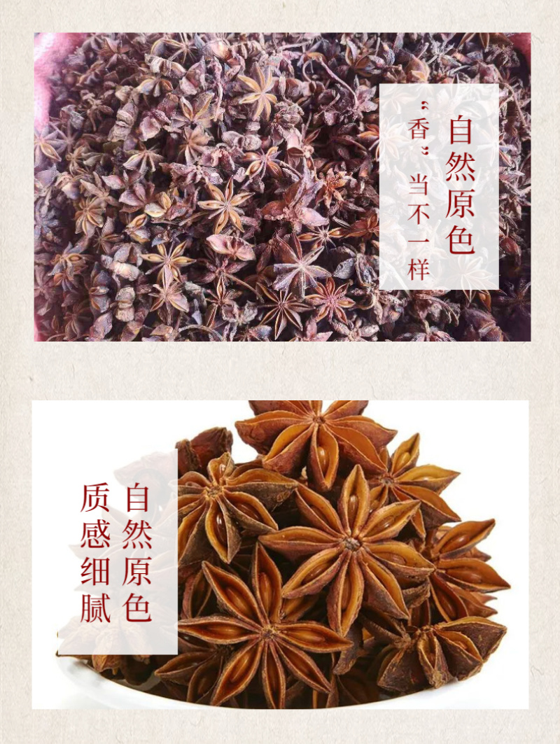 大红八角源头八角茴香调味料500克大茴香足干香辛料