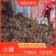 威灵仙，黑龙江省牡丹江野生威灵仙水洗货，滚筒洗的无渣质