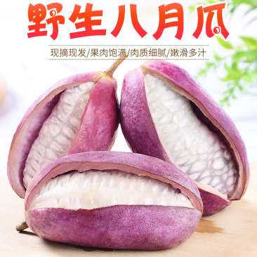 野生八月瓜八月炸野香蕉一件代发批发可对接直播