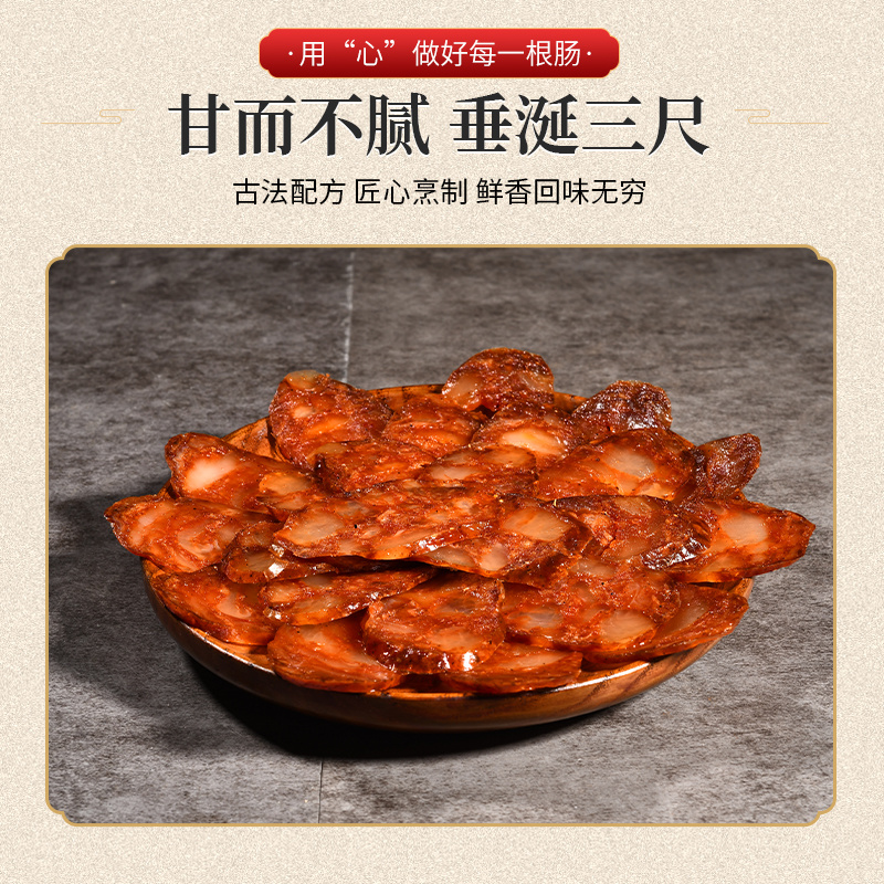 湖南特产麻辣香肠正宗农家手工自制风干烟肉辣肠