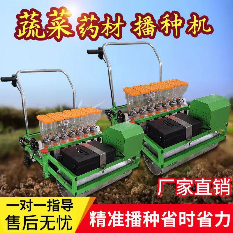 自走蔬菜精播机香菜播种机洋葱点播机苜蓿播种机播线机