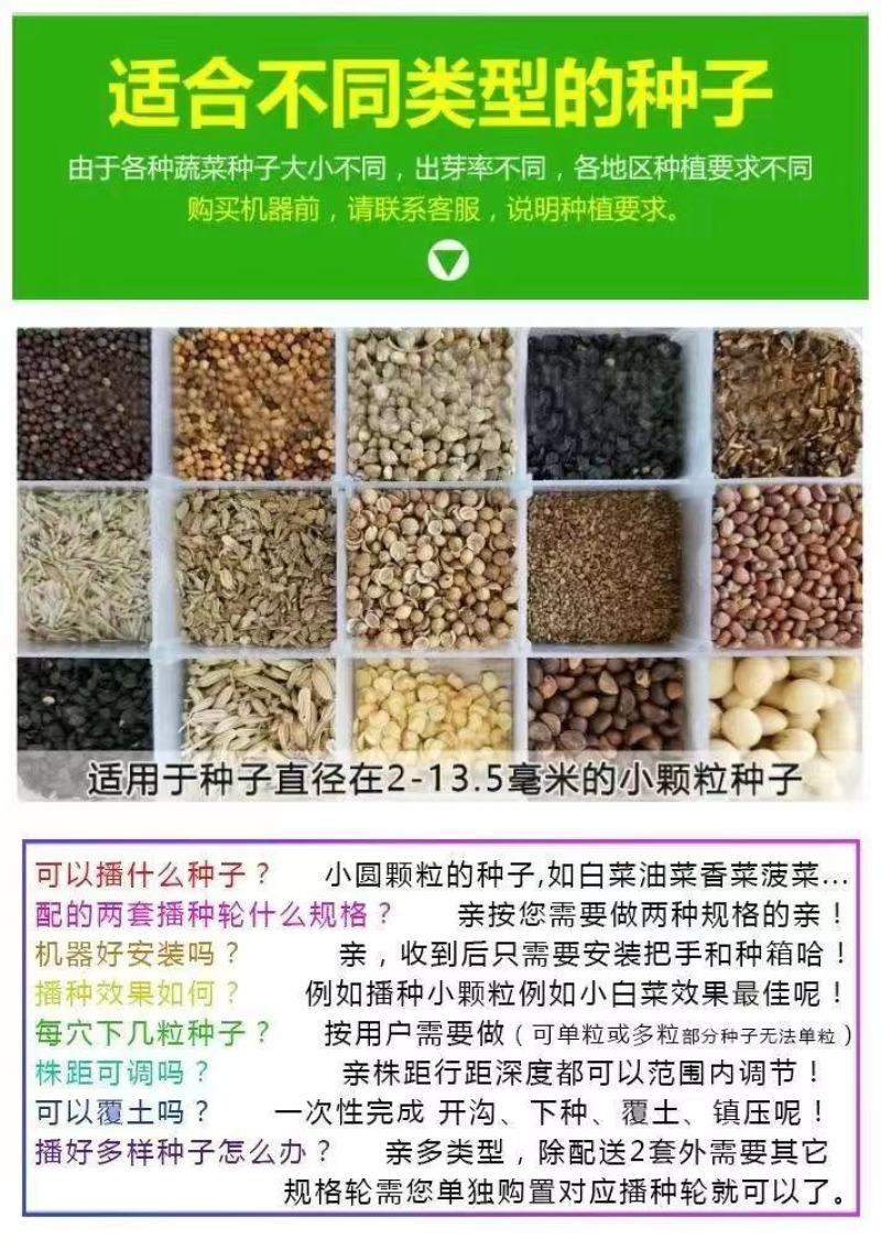 自走蔬菜精播机香菜播种机洋葱点播机苜蓿播种机播线机
