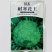 耐寒优秀西兰花种子青花菜种子商品性好花椰菜蔬菜大田用种