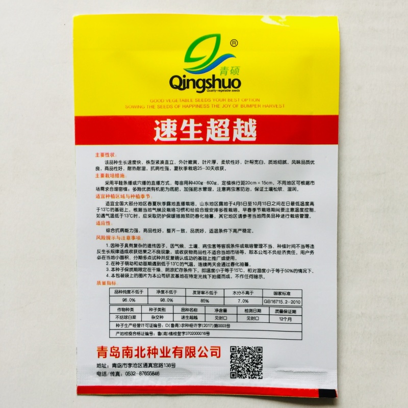 快菜种子奶油快菜四季小白菜种籽苗春季夏秋冬季青蔬菜菜种孑