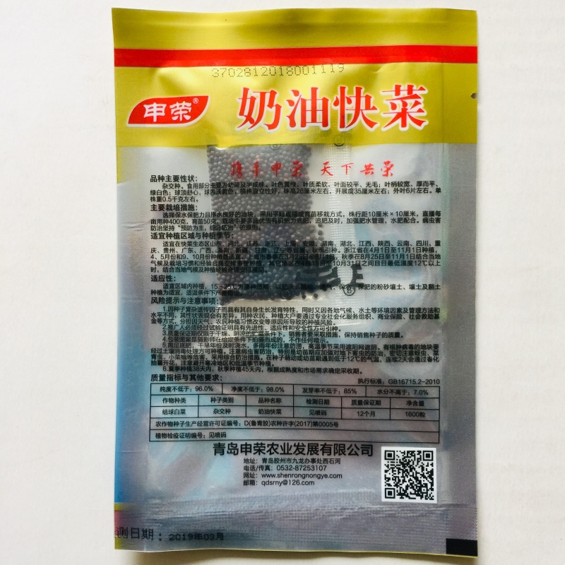 快菜种子奶油快菜四季小白菜种籽苗春季夏秋冬季青蔬菜菜种孑
