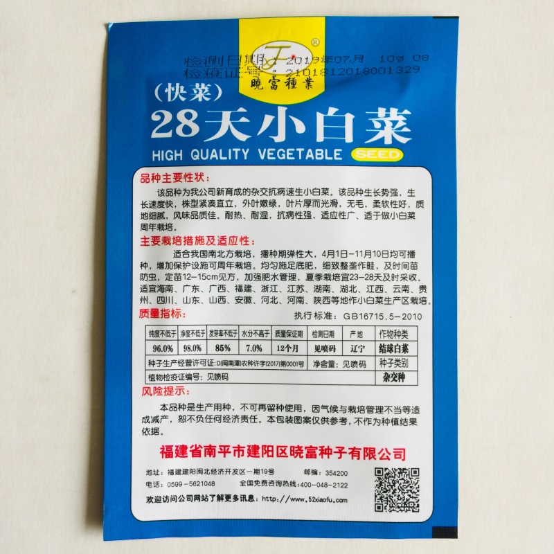 快菜种子奶油快菜四季小白菜种籽苗春季夏秋冬季青蔬菜菜种孑