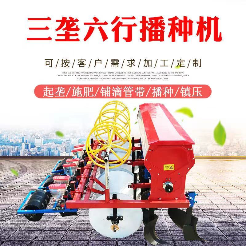 芥菜萝卜起垄播种机白菜辣椒萝卜种植机药材铺膜打孔精播机