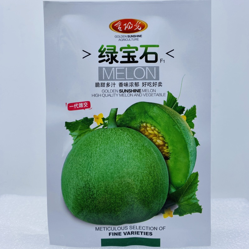 绿宝石甜瓜种子薄皮超甜脆香瓜种子春季菜种籽水果种子