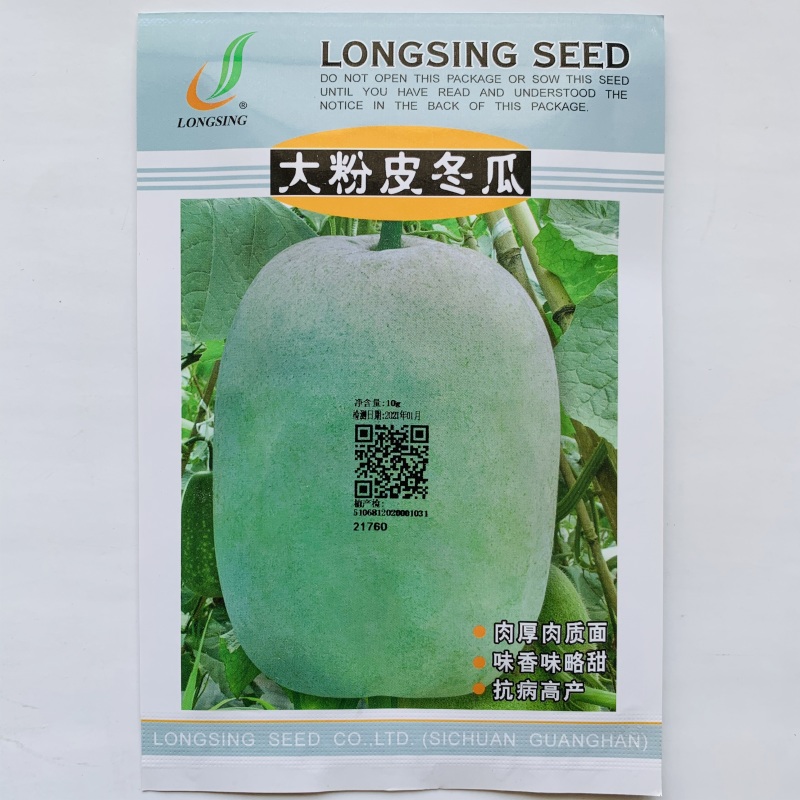 黑皮冬瓜种子粉皮冬瓜种子水果型冬瓜种子丰产商品性好