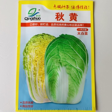 秋季大白菜种子黄心白菜种子抗病高产商品性好耐储存