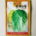 秋季大白菜种子黄心白菜种子抗病高产商品性好耐储存