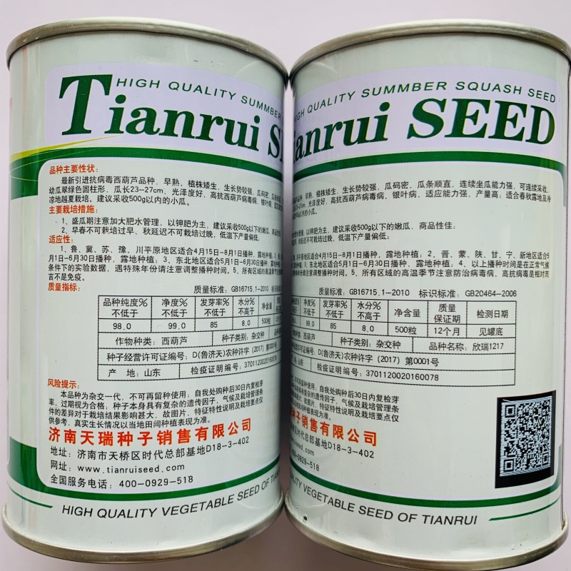 绿皮西葫芦种子杂交种耐寒抗病性好春秋种植产量高商品性好