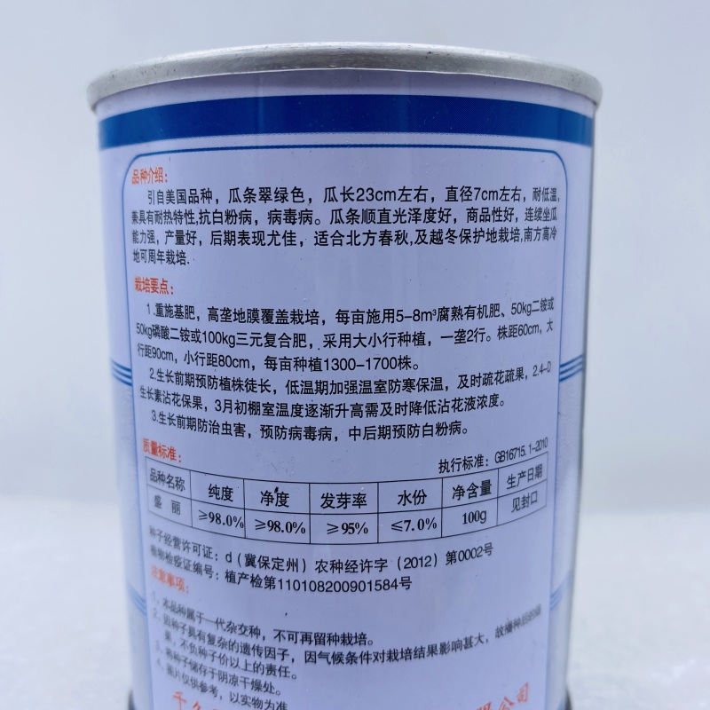 西葫芦种子耐寒抗病瓜条顺直翠绿色连续做瓜能力强商品性好
