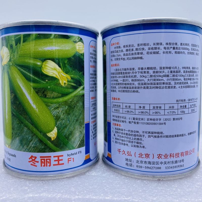 西葫芦种子耐寒抗病瓜条顺直翠绿色连续做瓜能力强商品性好