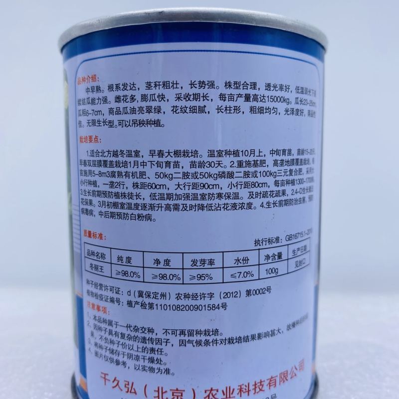 西葫芦种子耐寒抗病瓜条顺直翠绿色连续做瓜能力强商品性好