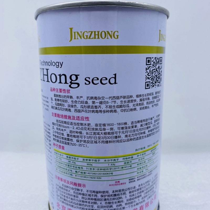 西葫芦种子耐寒抗病瓜条顺直翠绿色连续做瓜能力强商品性好