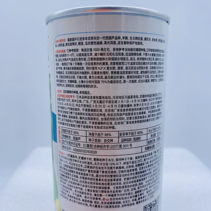 西葫芦种子耐寒抗病瓜条顺直翠绿色连续做瓜能力强商品性好