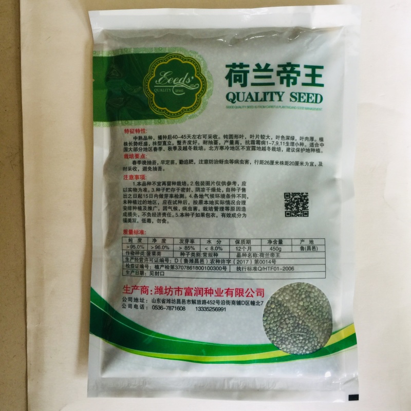 菠菜种子荷兰速生菠菜种子抗病耐寒生长快高产商品性好适应广