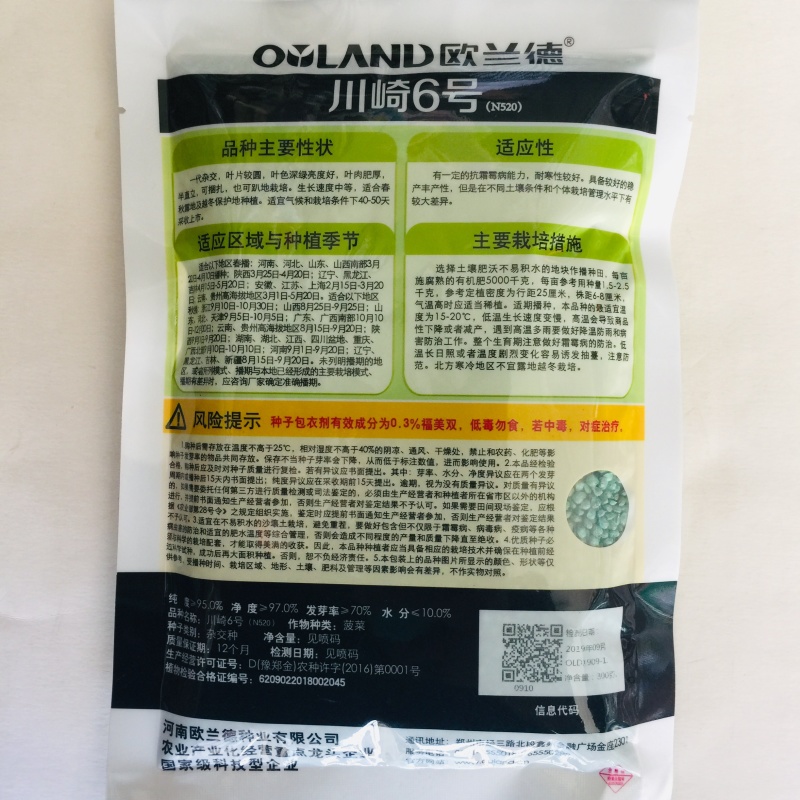 菠菜种子荷兰速生菠菜种子抗病耐寒生长快高产商品性好适应广