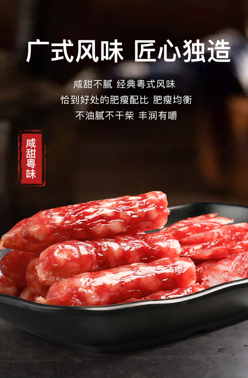 广式腊肠广味香肠四川麻辣腊肠批发定制供电商经销商地摊餐饮