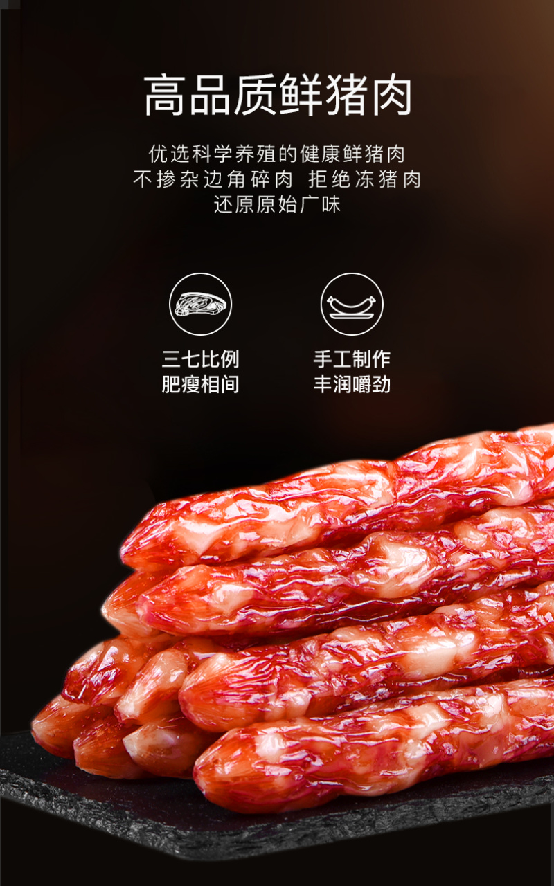 广式腊肠广味香肠四川麻辣腊肠批发定制供电商经销商地摊餐饮