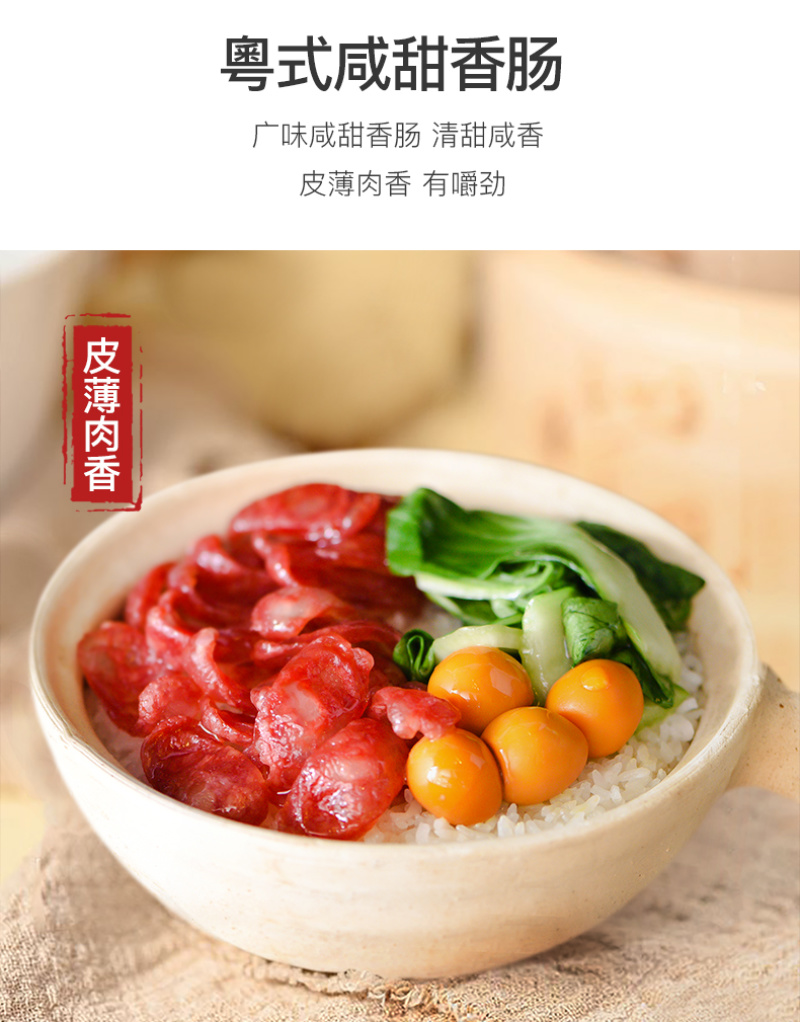 广式腊肠广味香肠四川麻辣腊肠批发定制供电商经销商地摊餐饮