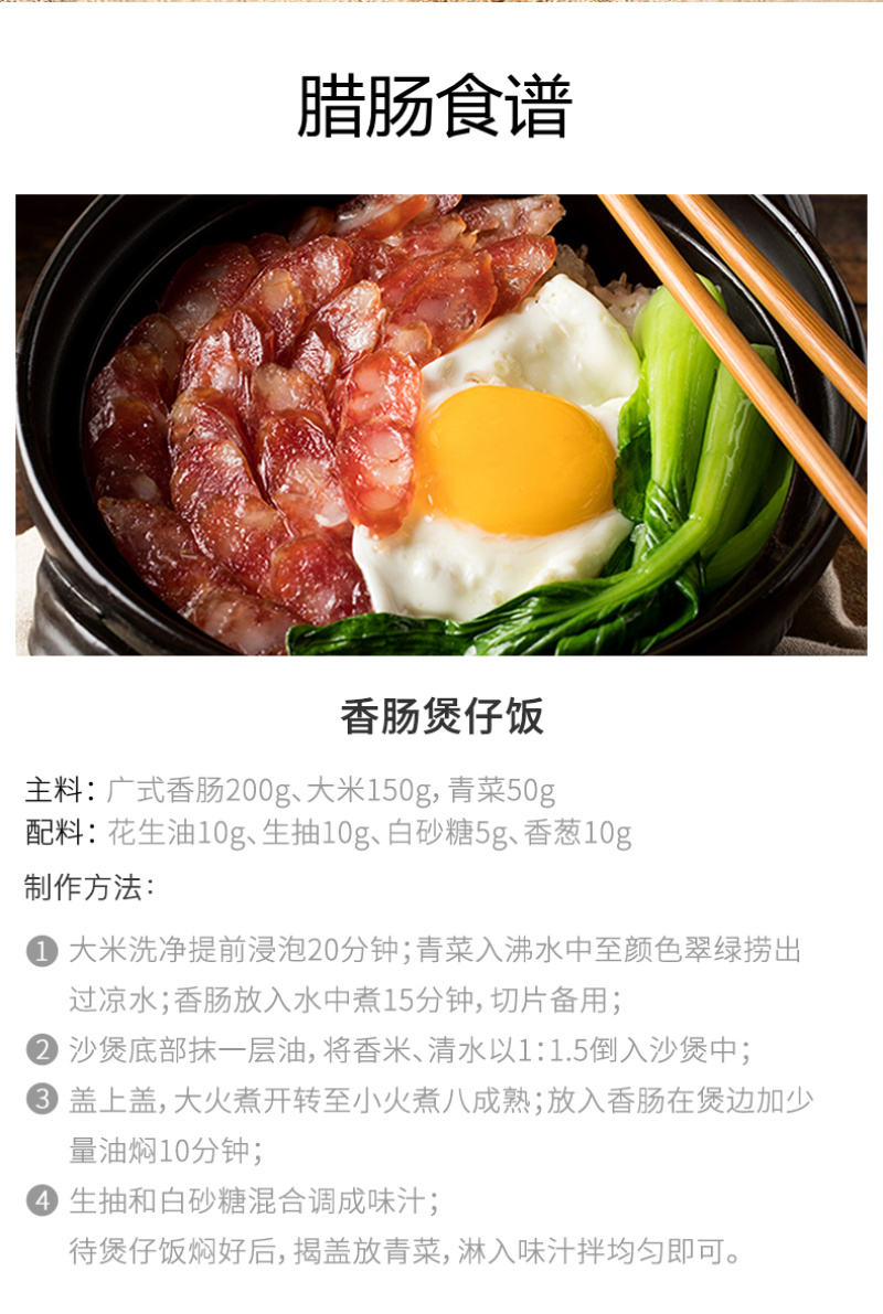 广式腊肠广味香肠四川麻辣腊肠批发定制供电商经销商地摊餐饮