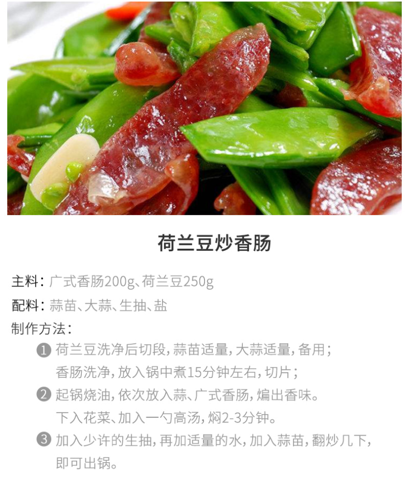 广式腊肠广味香肠四川麻辣腊肠批发定制供电商经销商地摊餐饮