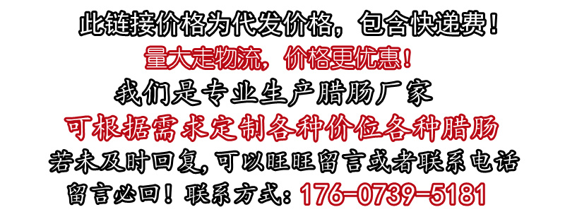 广式腊肠广味香肠四川麻辣腊肠批发定制供电商经销商地摊餐饮
