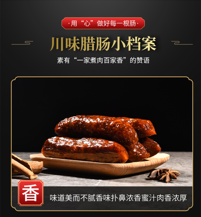 麻辣腊肠四川农家香肠特产湖南厂家腊味批发