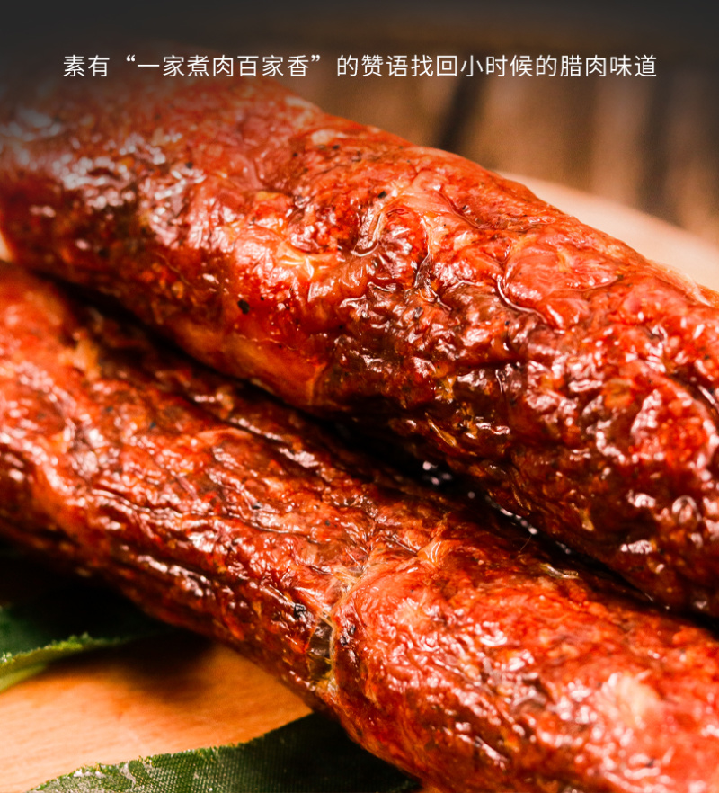 麻辣腊肠四川农家香肠特产湖南厂家腊味批发