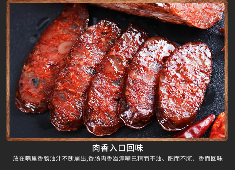 麻辣腊肠四川农家香肠特产湖南厂家腊味批发