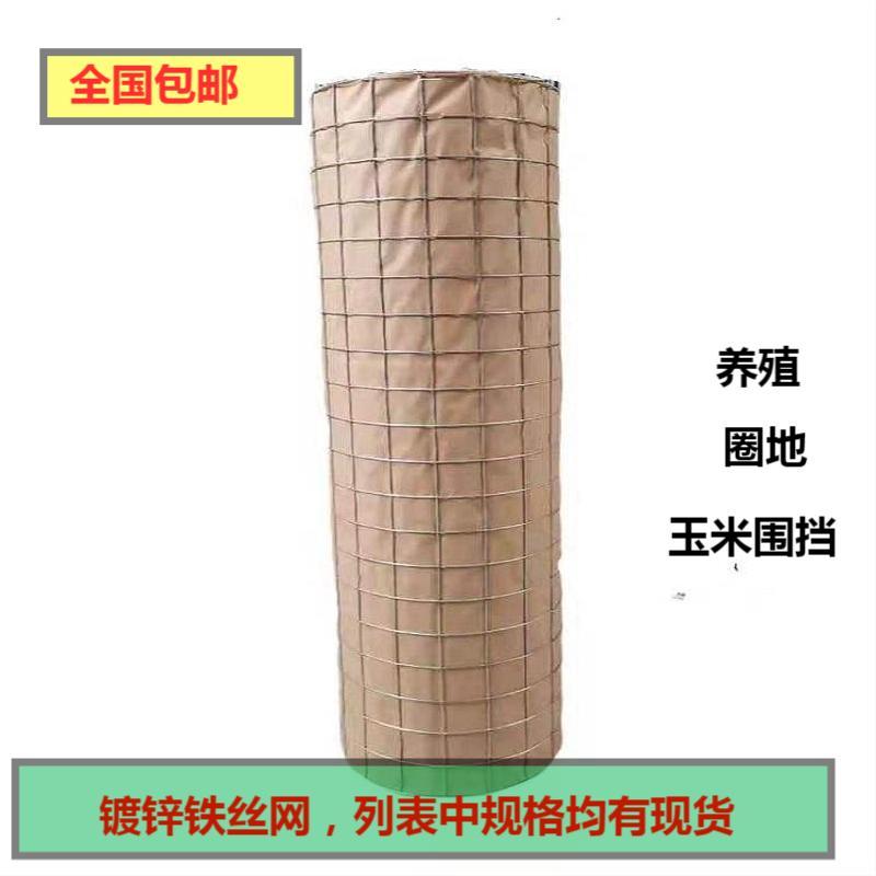 圈玉米网铁丝网围栏养殖网装玉米笼钢丝镀锌电焊网养鸡护栏防