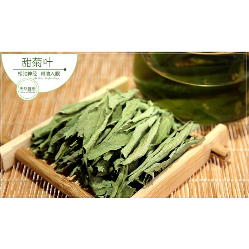 甜叶菊甜菊叶花茶甜叶菊茶天然甜味叶子花草茶