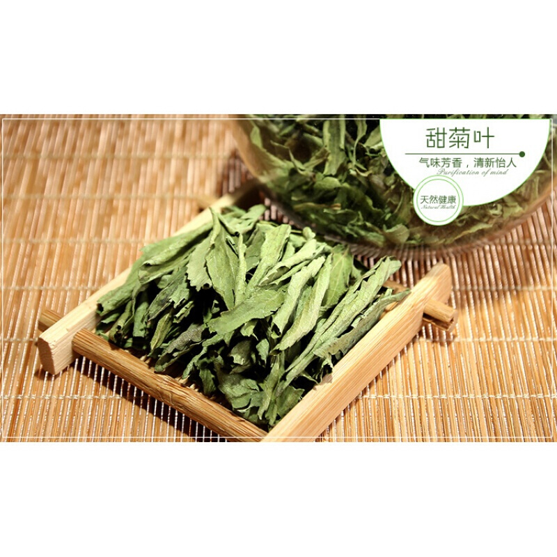 甜叶菊甜菊叶花茶甜叶菊茶天然甜味叶子花草茶