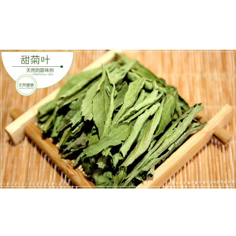 甜叶菊甜菊叶花茶甜叶菊茶天然甜味叶子花草茶
