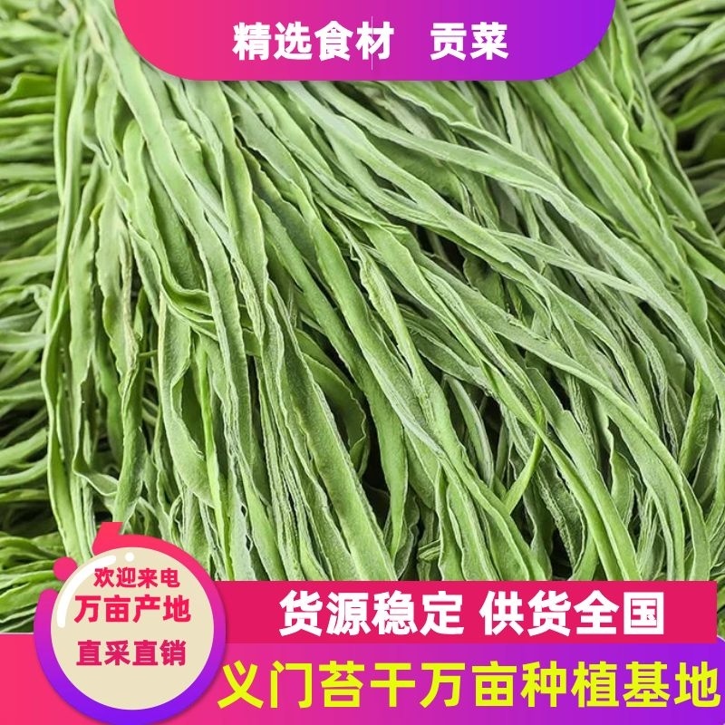 云南贡菜干净无杂提供纸箱袋子打捆定制切段