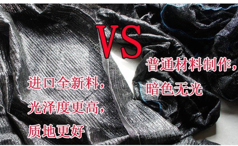 平针遮阳网75%，95%包用5-8年适用于花卉药材蔬菜等