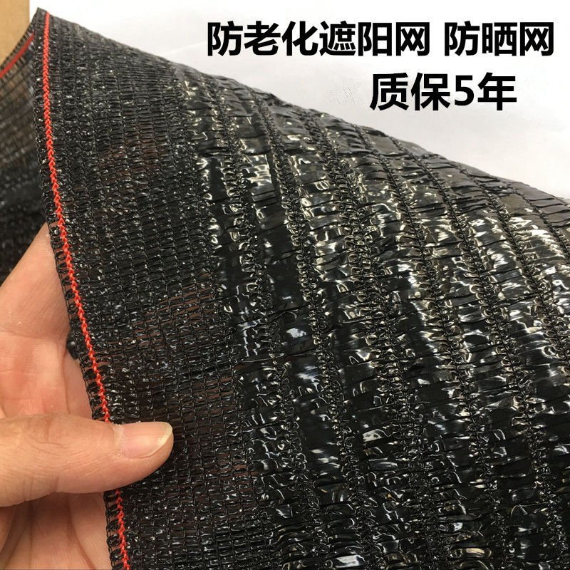 平针遮阳网75%，95%包用5-8年适用于花卉药材蔬菜等