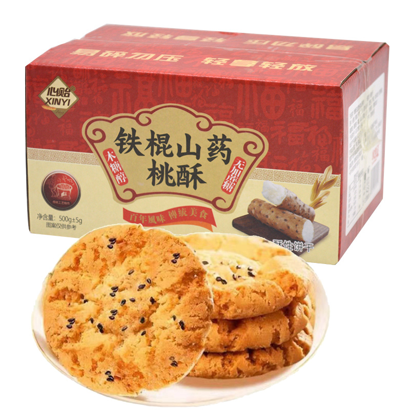铁棍山药桃酥传统桃酥糕点网红传统无加蔗糖精零食下午茶盒装