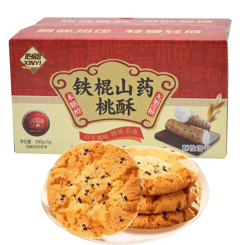 铁棍山药桃酥传统桃酥糕点网红传统无加蔗糖精零食下午茶盒装