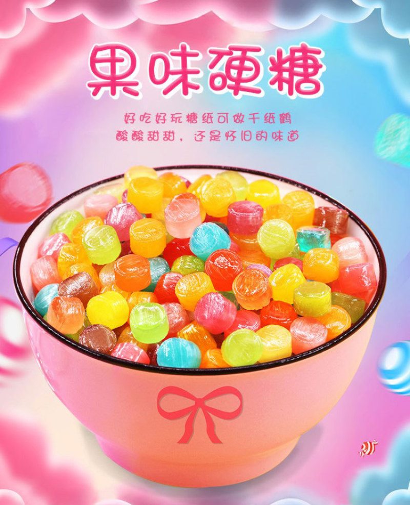 千纸鹤糖果多彩混合口味散装彩虹糖零食喜糖果味硬糖小酸水果