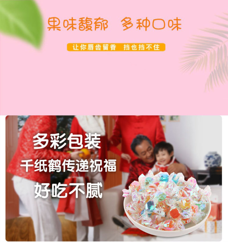 千纸鹤糖果多彩混合口味散装彩虹糖零食喜糖果味硬糖小酸水果