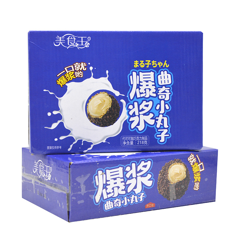 现货网红新品美食王爆浆曲奇小丸子果仁奶油夹心饼干爆浆巧克