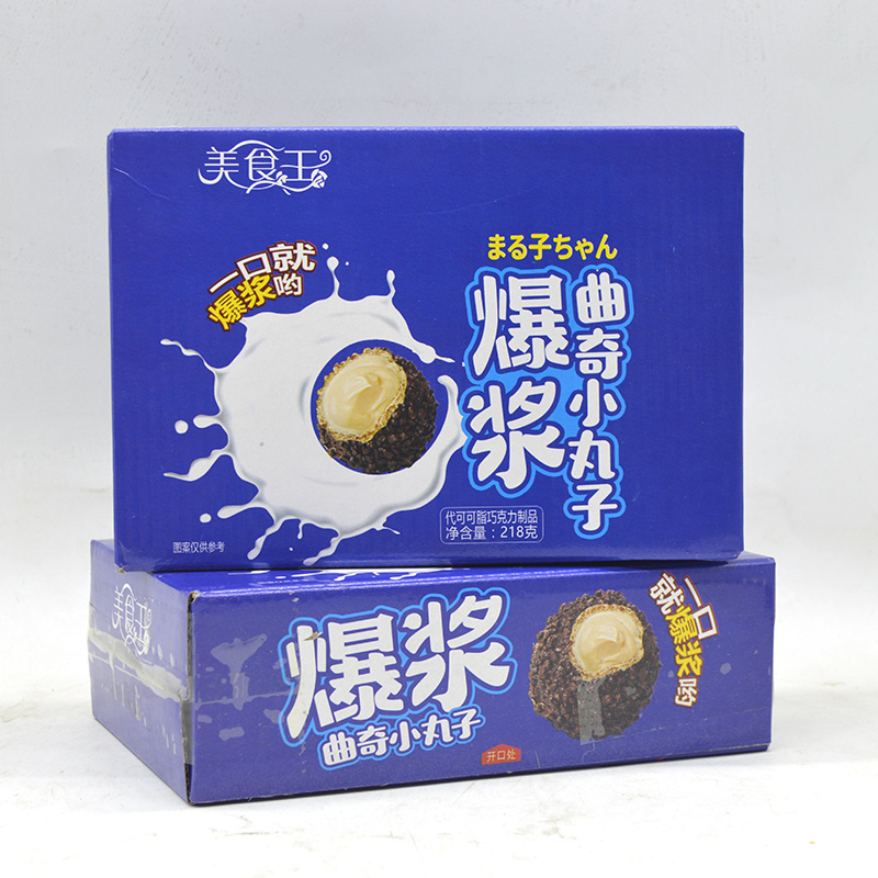 现货网红新品美食王爆浆曲奇小丸子果仁奶油夹心饼干爆浆巧克