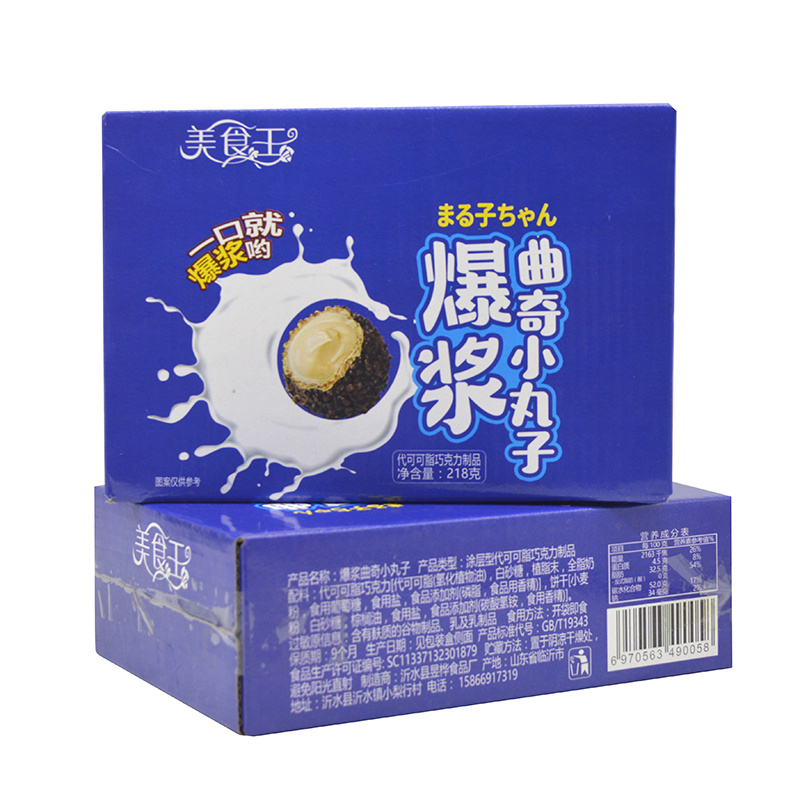 现货网红新品美食王爆浆曲奇小丸子果仁奶油夹心饼干爆浆巧克